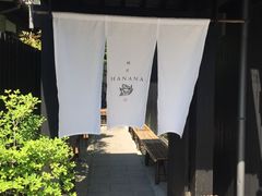 -鯛匠 HANANA