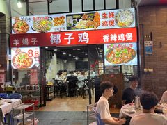 -东山羊庄(八卦岭店)