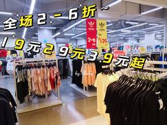 -BIGOFFS 超级折扣(仁恒伊势丹店)