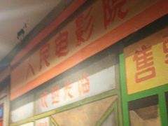 -撒玛利亚超级密室·怪谈店