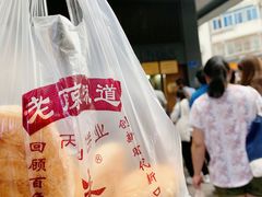 -朱记小郑酥烧饼(建康路店)