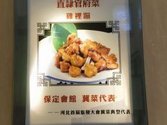 -保定会馆(裕华店)