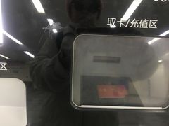 -远洋国际中心(地铁站)