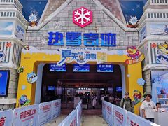 -广州热雪奇迹