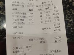 -耿福兴(凤凰美食街店)