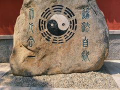 -青岛崂山太清宫