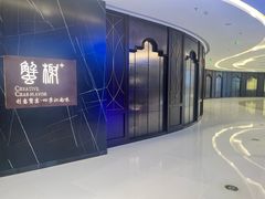 -蟹榭·本帮江浙菜·蟹宴(大宁久光商场店)