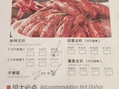 菜单-胡大饭馆 24h(簋街总店)