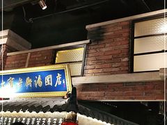 门面-七宝老街汤团(上海世纪汇广场店)