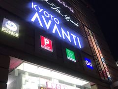 -Don Quijote(京都Avanti店)