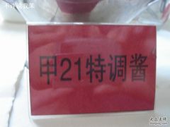 DSC05261-甲21号招待所