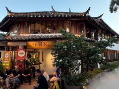 -小喜客·云南特色菜(纳西庭院店)