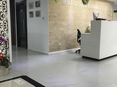 -爱贝口腔·牙周诊疗·种植修复中心