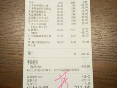 账单-十二舍·湯物素煮(江泰潤政店)