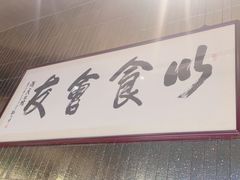 -潮民公馆(BFC外滩金融中心店)