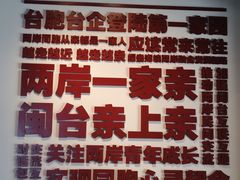 -中国闽台缘博物馆