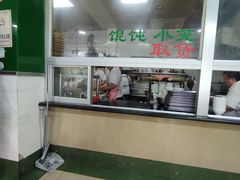 -绿杨馄饨临顿路店