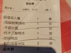 -望庐说·本地菜馆