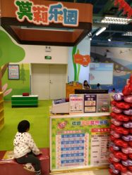 -莫莉幻想儿童乐园(广州番禺永旺店)