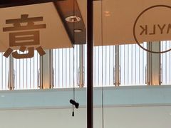 大堂-MYLK意式小厨(熙地港店)