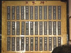 -东泰祥生煎馆(陕西南路店)