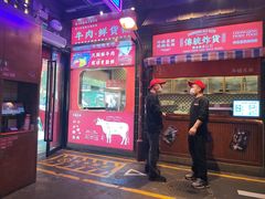 -萍姐火锅·公路夜市(南京新街口店)