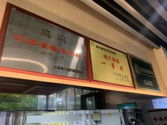 -鸡鸣汤包(红山动物园店)