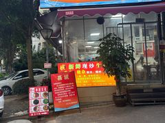 -龙上水现炒生料(柳沙店)