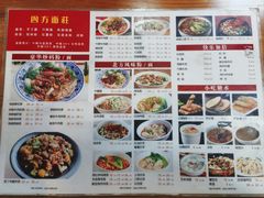-四方面荘(常丰花园店)