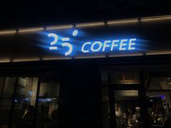 -25#COFFEE(古地石店)