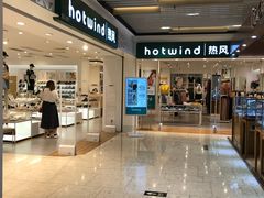 -hotwind热风(丽影广场店)