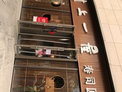 门面-村上一屋(望京店)