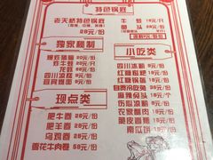 菜单-老天桥蛙炉火锅(姑苏总店)