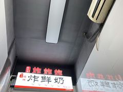 -好可爱经典炸炸炸·炸鲜奶(长郡老店)