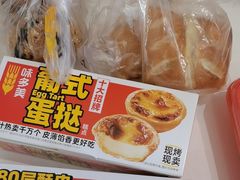 -味多美蛋糕(潘家园店)