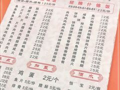 -潮香兴煲仔饭(莲花路店)