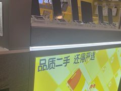 -爱回收(打浦桥日月光店)