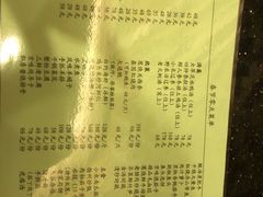 菜单-中家鑫园温泉酒店-自助餐