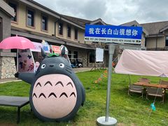 -长白山万达国际度假区