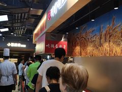 -阿甘锅盔(合生汇购物中心店)