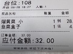 -宝发园名菜馆