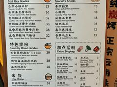 菜单-粉八·云南米线·建水烧烤(常熟路店)