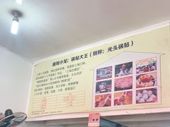 -锅贴大王南翔小笼(临沂二村店)