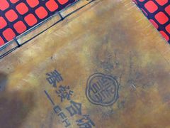 -春發合饭庄