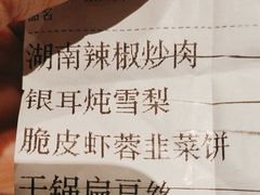 -绿茶餐厅(天津天河城店)