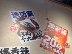 -领蟹祥记·香辣蟹·特色小海鲜(奥体天虹店)