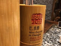 -欧阳小姐在成都(鼓楼店)