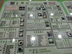 -玉椰林甜品店(创始店)