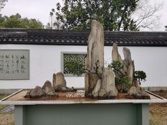 -杭州植物园