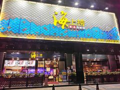 门面-青蓬蒸汽海鲜·深圳老字号·团建聚会(壹方城店)